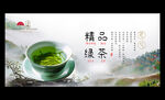 绿茶