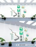 健康文化墙