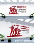 军人文化墙