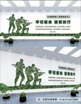 军人文化墙