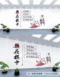 棋文化墙