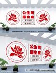 廉洁文化墙