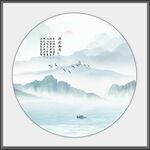 新中式山水画