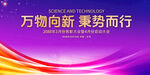 紫色视觉科技会议背景     