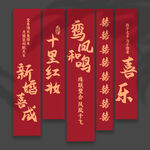 结婚挂布
