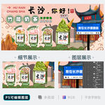 竹筒奶茶