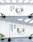 书画文化墙