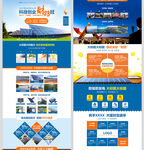 光伏太阳能充电产品网页设计