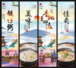 艇仔粥