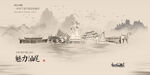 汕尾