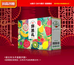 水果包装 石榴礼盒