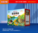 烤鸭蛋包装 咸鸭蛋礼盒