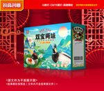烤鸭蛋包装 咸鸭蛋礼盒