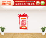 党的教育方针文化墙