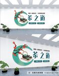 茶道文化墙