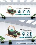 茶道文化墙