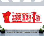 党建文化墙