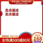 淘宝电商主图
