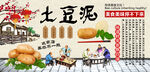 土豆泥背景墙