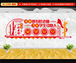 四有好老师文化墙