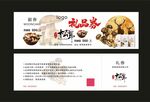 礼品券