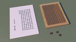 活字印刷术