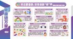 保护眼睛健康
