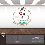 和为贵文化墙