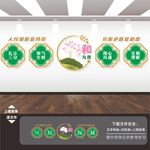以和为贵调解室展板标语文化墙