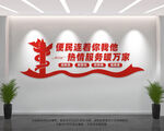 便民服务中心