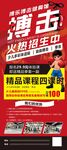 搏击  健身  招生