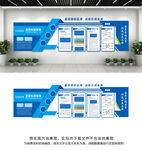 企业文化墙