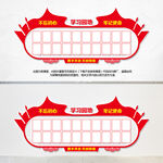 党建学习园地