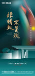 中式地产建筑