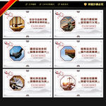 法治乡村 宣传展板