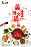 火锅