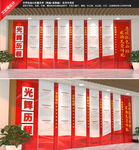 党建党历程文化墙