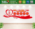 五个坚持三个服务文化墙