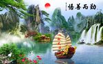 一帆风顺
