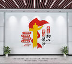 不忘初心牢记使命