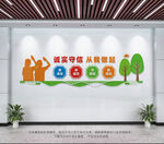 校园诚信文化