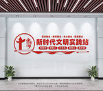 新时代文明实践站