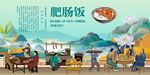 肥肠饭