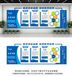 企业文化墙