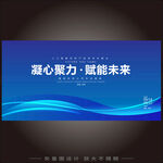 年会 
