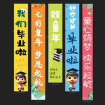幼儿园毕业