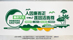廉政文化墙