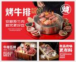 牛排背景墙 
