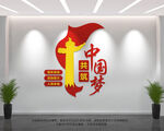 中国梦