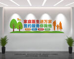 家庭医生